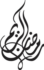 Ramadan Kareem Arabic Calligraphy Vector in Modern Diwani Style.