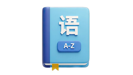 3D Language Book with Chinese Characters on White