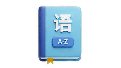 3D Language Book with Chinese Characters on White