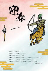 年賀状じまい、2026年午年の和風年賀状、筆書きの流鏑馬とエ霞