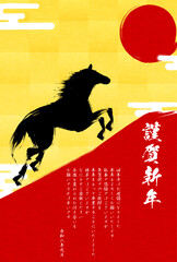 年賀状じまい、2026年午年の年賀状、日の出に向かって駆けあがる筆書きの馬と赤富士のシルエット