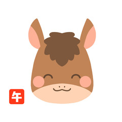 かわいい午年のニッコリ馬