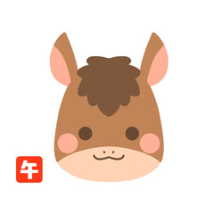 かわいい午年の馬