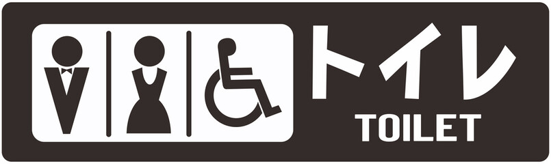 Sign indicating restrooms for men, women, and people with disabilities in English and Japanese.