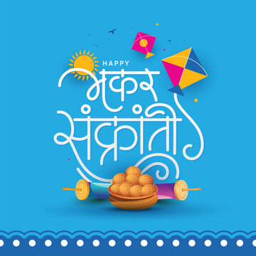 Happy Makar Sankranti Festival Background Design Template with Hindi Lettering