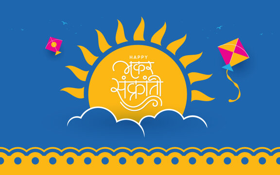 Happy Makar Sankranti Festival Background Design Template
