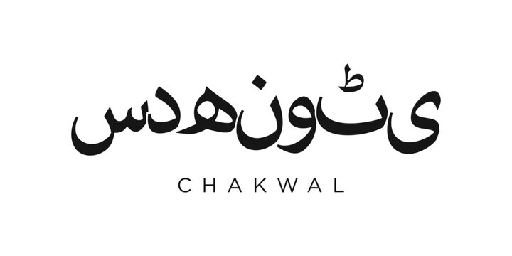 Chakwal in the Pakistan emblem. The design features a geometric style, vector illustration with bold typography in a modern font. The graphic slogan lettering.