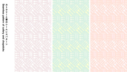 カトラリーと箸のシームレスパターン