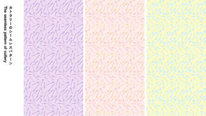 カトラリーのシームレスパターン