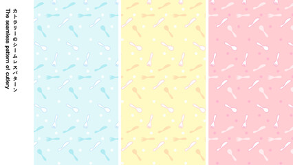 カトラリーのシームレスパターン