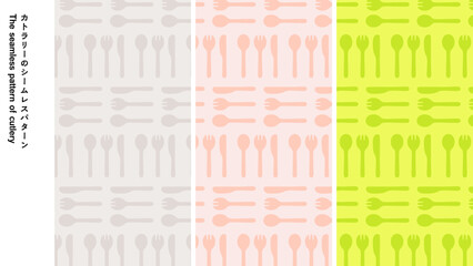 カトラリーのシームレスパターン