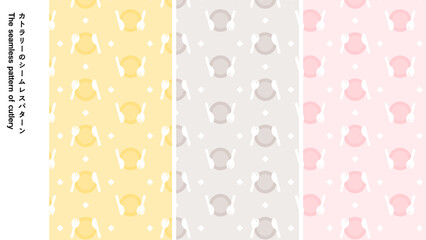 カトラリーのシームレスパターン