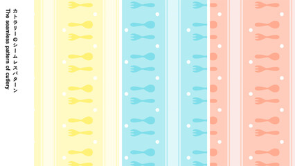 カトラリーのシームレスパターン