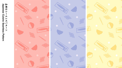 和食のシームレスパターン