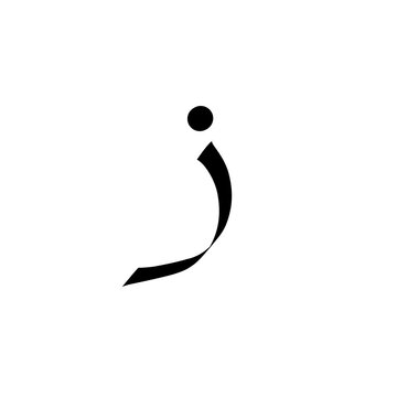 Arabic letters, hijaiyah letters, zay