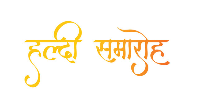 Haldi Invitation Hindi Calligraphy "Haldi Samaroh" means a function when women apply Turmeric on groom. It can be used for engagement Invitation and Wedding Invitation. It's a part of Indian wedding 