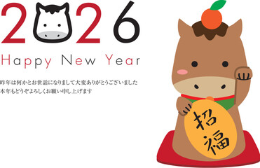 2026年賀状　馬の顔アイコン飾り文字2026と招き馬