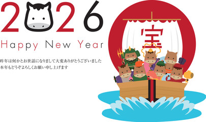 2026年賀状　馬の顔アイコン飾り文字2026と七福神と宝船