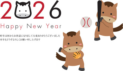 2026年賀状　馬の顔アイコン飾り文字2026と二刀流