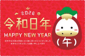 令和8年年賀状　横　だるまの白馬　赤の和柄背景