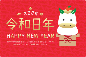 令和8年年賀状　横　鏡餅の白馬　赤の和柄背景