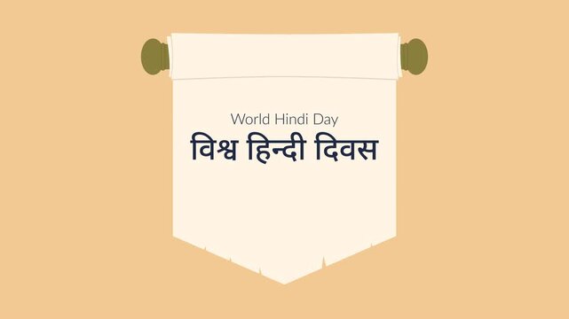 A greeting animation saying &ldquo;World Hindi Day&rdquo; featuring Devanagari script on a rolled paper or fabric opening on a warm cream background. Cultural celebration. Simple animation. Motion graphics