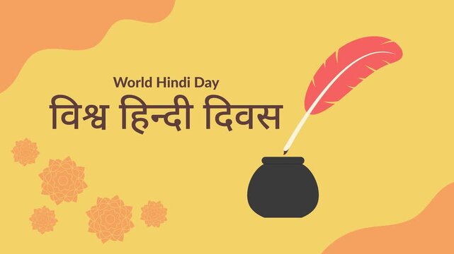 greeting animation of &ldquo;World Hindi Day&rdquo; featuring Devanagari script on a warm orange background with floral decorations, a feather pen, and an ink container. Simple animation. Motion graphics.