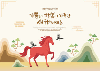 Happy New Year Illustration with Red Horse