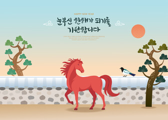 Happy New Year Illustration with Red Horse