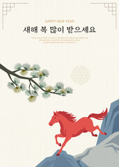 Happy New Year Illustration with Red Horse