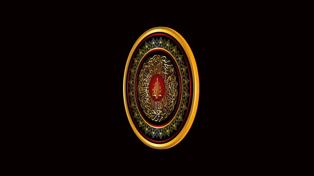 3d animation islamic calligraphy in the name of god