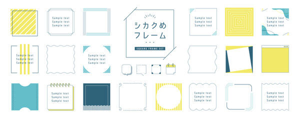 四角い形のフレームを集めたセット【ブルーイエロー】 / オープンパス有り、編集可能