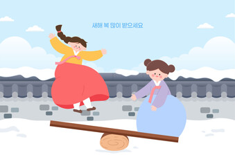 민속놀이 널뛰기 일러스트