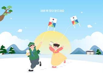 민속놀이 연날리기 일러스트