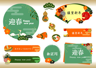 ポップでかわいい年賀状のイラスト素材