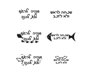 Set of Rosh Hashanah Hebrew Greeting "May We Be the Head And Not the Tail" designs with fish