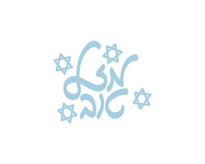 Hebrew Blue Mazel Tov greeting with Star of David