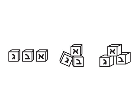 Set of Hebrew Alef Bet Gimel letters toy blocks, Hebrew alphabet letters cubes on White background