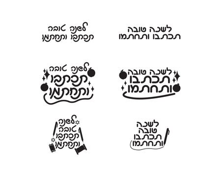 Set of Rosh Hashanah Hebrew Greeting "May you have a good year, signed and sealed" designs with pen, apple and pomegranate