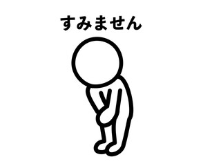 謝る人　すみません