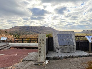 Volcanic Crater and Hiking Landscape on Mount Mihara, Izu Oshima Island, Tokyo, Japan