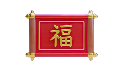 Chinese Scroll with "Fu" Character on White Background