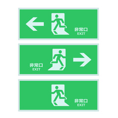 非常口と避難誘導灯のイラスト
