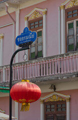 Sino Portuguese architecture and lantern on Soi Rommanee, Phuket Town, Thailand