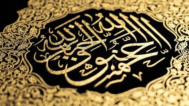 Intricate gold calligraphy design with floral pattern on black background, for decoration