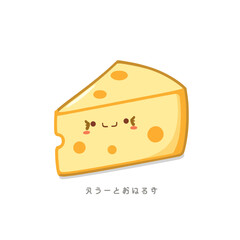 Cute Cheese Design Very Delicious