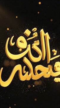 Arabic script ya hobb in elegant gold typography. Perfect for greeting cards, social media posts, or wedding invitations needing a luxurious touch.