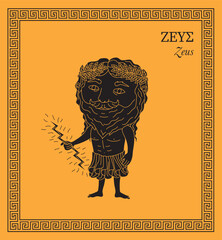 Cartoon style illustration of Zeus, king of the gods, god of the sky, lightning, thunder, law and order © Darko