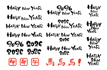 2026年 午年 年賀状用 筆文字と数字のセット素材