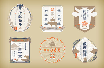 牛豚鶏の肉を扱うお店をイメージしたデザインラベルセット。